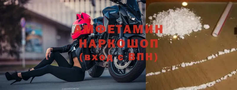 Amphetamine 97% Зеленодольск