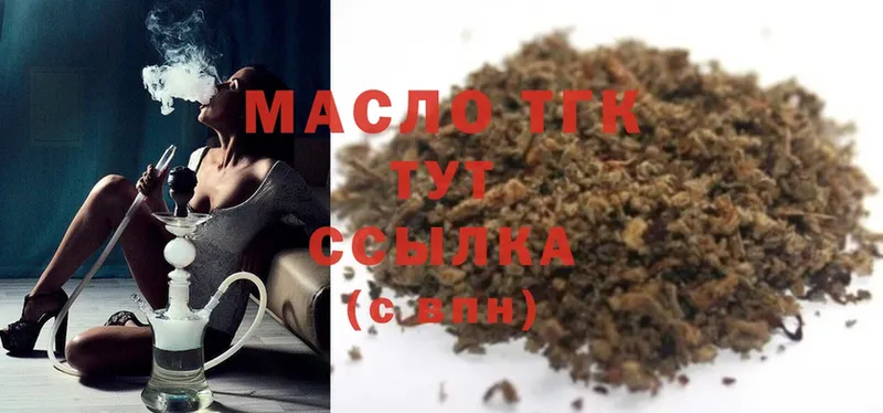 Дистиллят ТГК THC oil  купить наркотик  mega вход  Зеленодольск 